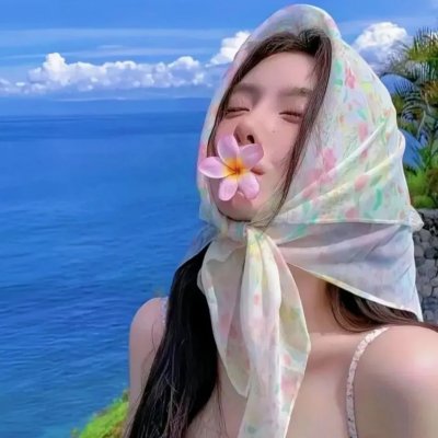 爱死你害死你